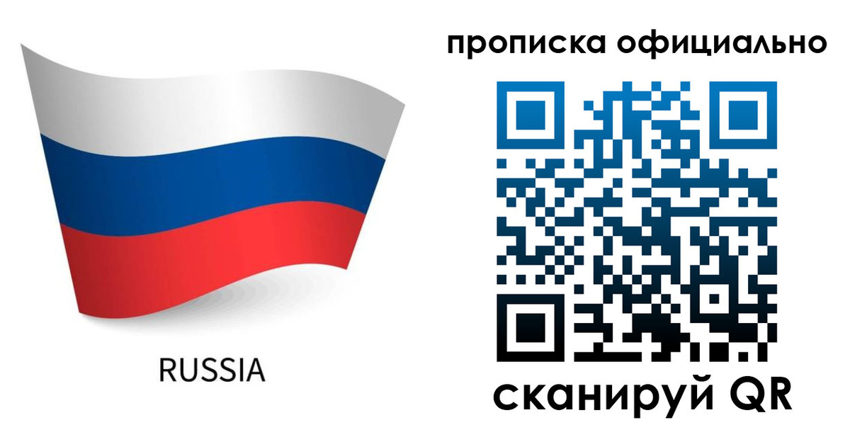 прописка для военкомата в Хвалынске