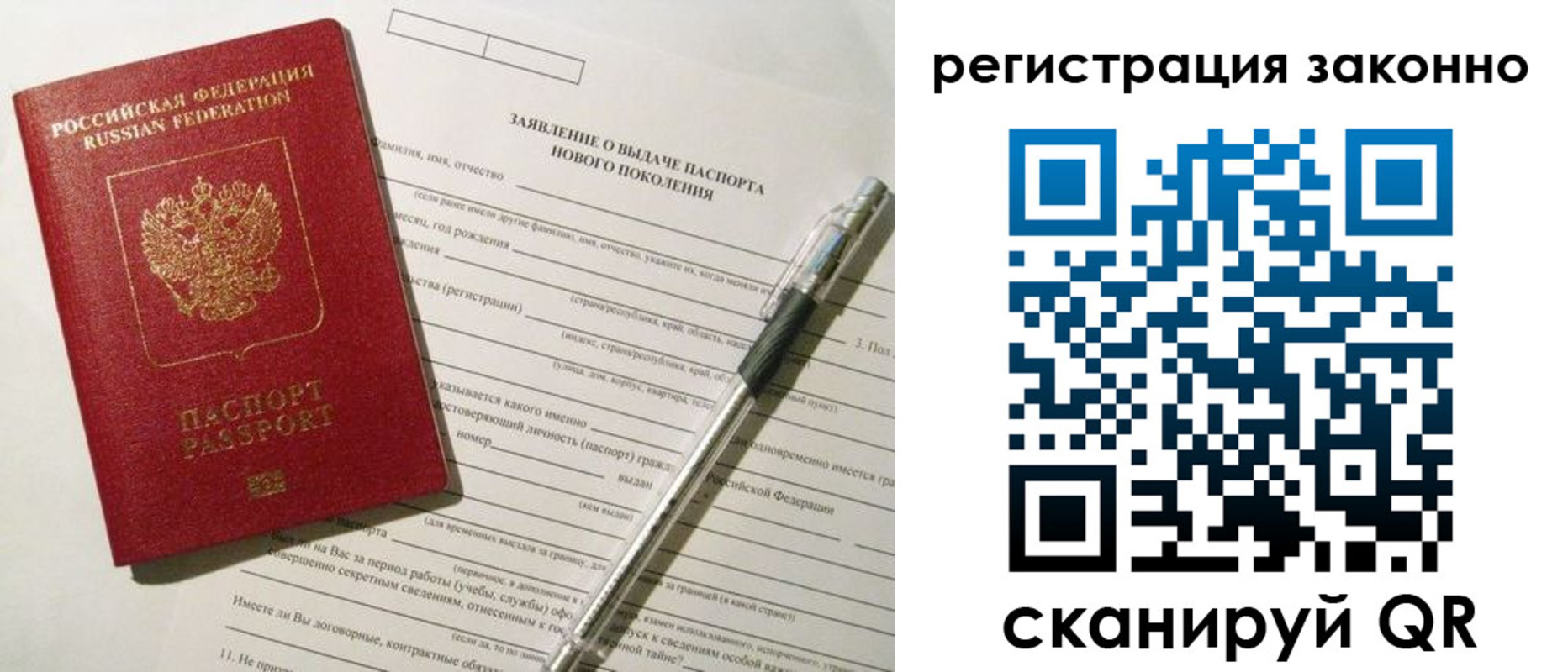 прописка для военкомата в Хвалынске